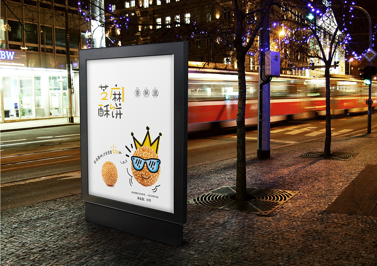 安徽食品包装 合肥食品包装 麻饼包装（图ZOTQ0NDgyOTY=） - 包装 - 站酷设计师FIRSR视觉设计原创素材 - 站酷ZCOOL