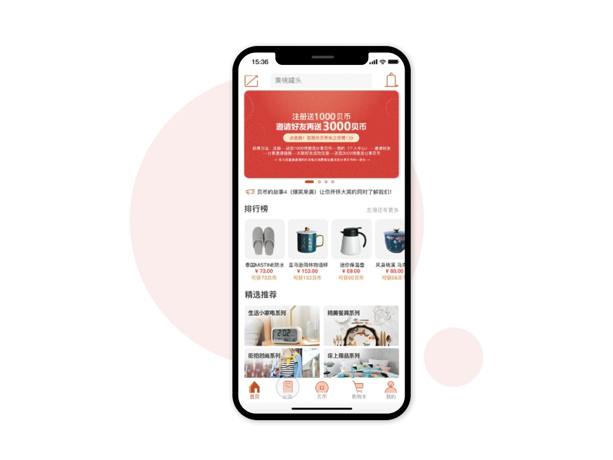 宝鼠小贝（图ZMTI3NzU5NDky） - APP界面 - 站酷设计师陈振宇原创素材 - 站酷ZCOOL