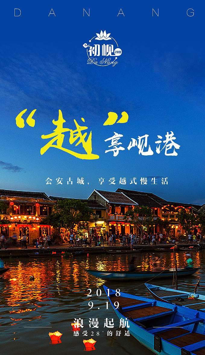 路线宣传系列广告【旅游类】（图ZMTQ1OTk4MTQ0） - 海报 - 站酷设计师kiki晓婧原创素材 - 站酷ZCOOL