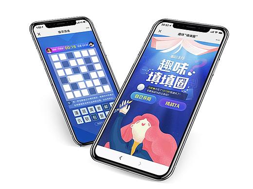 填字游戏H5