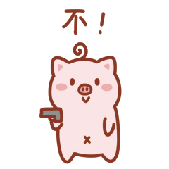 阿闹微信表情第七弹---猪六六（图ZMTk2MDc0NjYw） - 网络表情 - 站酷设计师阿闹啊原创素材 - 站酷ZCOOL