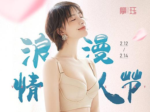 情人节活动banner