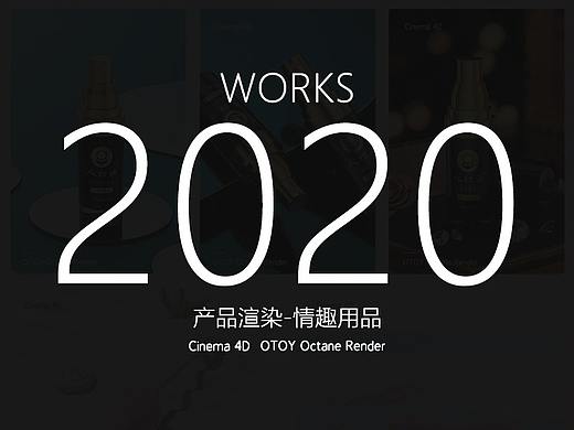 C4D-OC渲染2020渲染合集-情趣用品