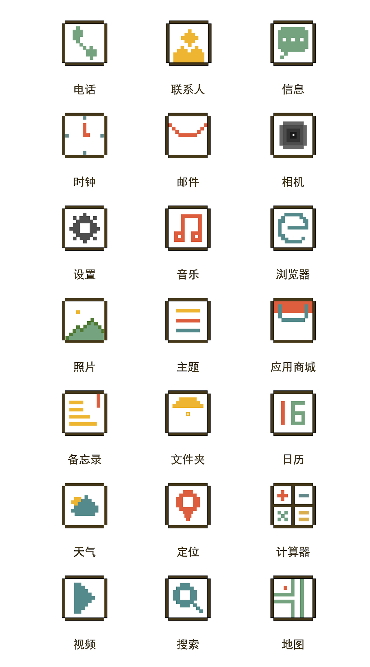 手机图标（图ZMjU5MTE4NTE2） - 图案 - 站酷设计师莹莹N原创素材 - 站酷ZCOOL