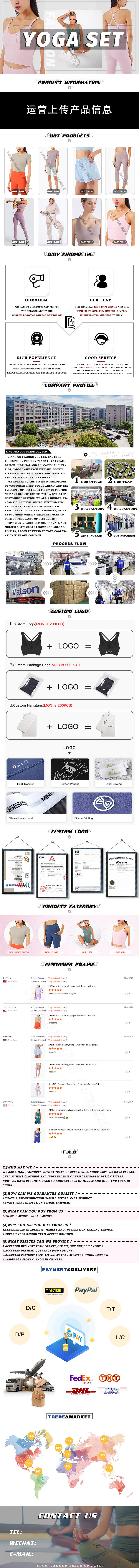 阿里巴巴国际站瑜伽首页