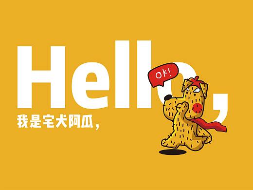 宅犬阿瓜表情包来啦