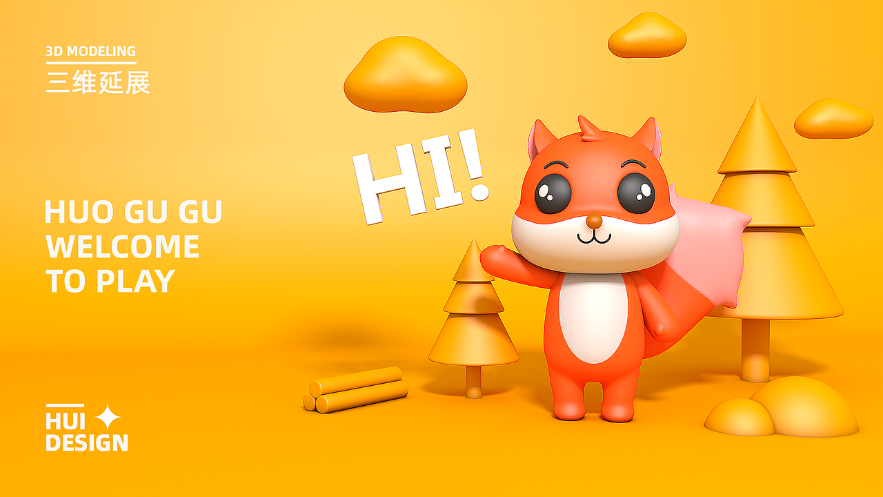 原创IP形象设计|HUO GU GU
