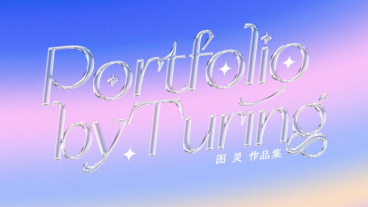 2021-2022插画作品集（图ZMjkxNTg1Njky） - 创作习作 - 站酷设计师图灵画图灵原创素材 - 站酷ZCOOL