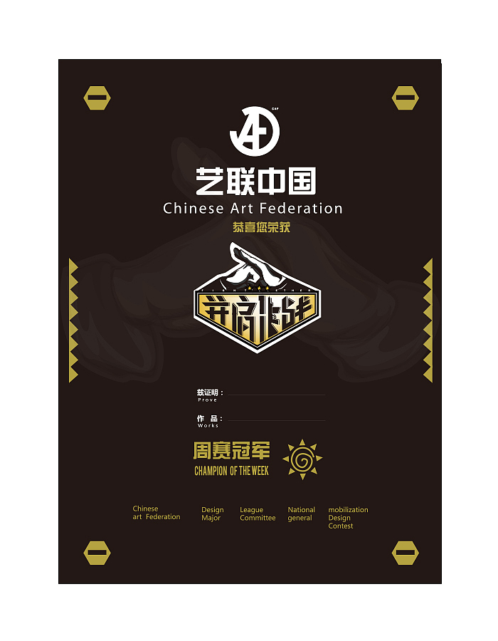 并肩作战大赛证书设计（图ZNDI4OTk2ODQ=） - 宣传物料 - 站酷设计师杨晌午原创素材 - 站酷ZCOOL