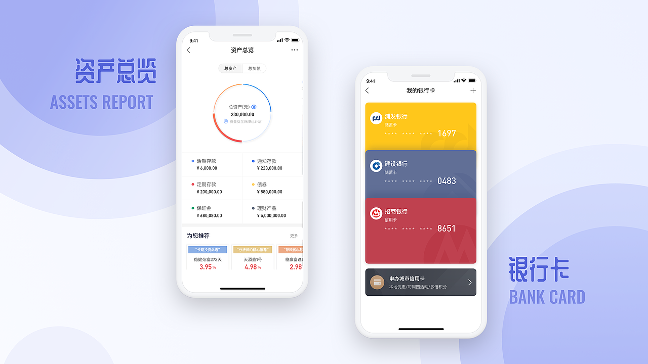 企业手机银行redesign
