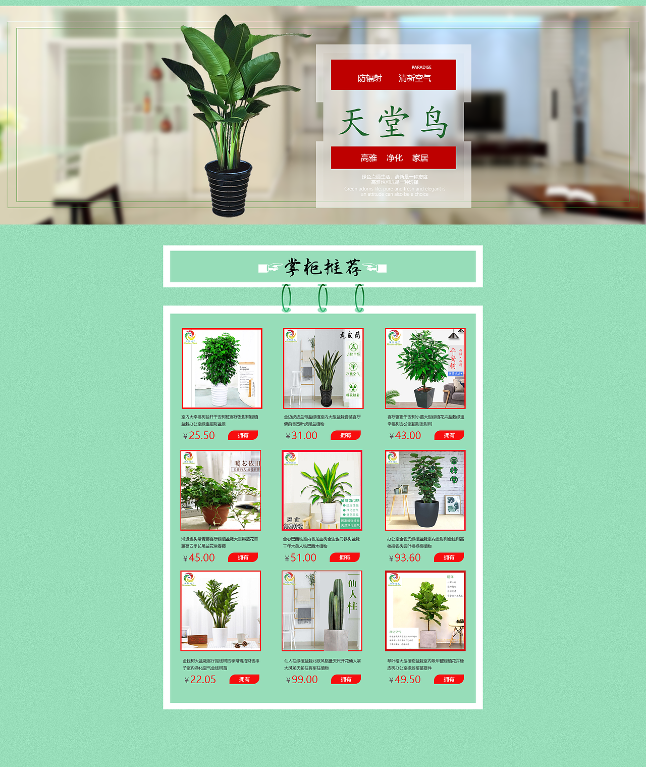 电商 店铺 网店（图ZMTcwNTY1MDY0） - 电商 - 站酷设计师右岸April原创素材 - 站酷ZCOOL