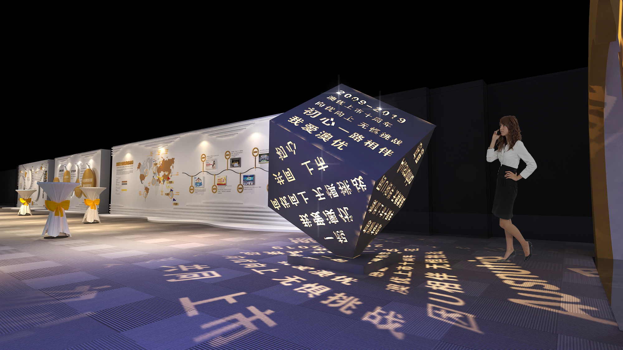 澳优上市十周年外围氛围布置