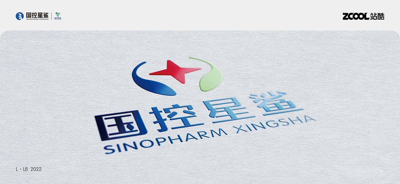 凭“星”而来 “鲨”耀新生（图ZMjk0NjU3MDky） - Logo - 站酷设计师方壶胜境原创素材 - 站酷ZCOOL