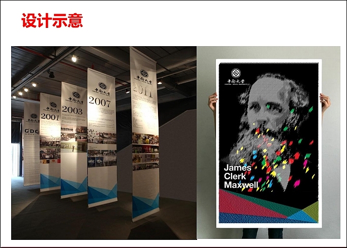 中南大学VI应用部分及学校文化规划（图ZOTA5ODM1MzI=） - 品牌 - 站酷设计师光合作用无白原创素材 - 站酷ZCOOL