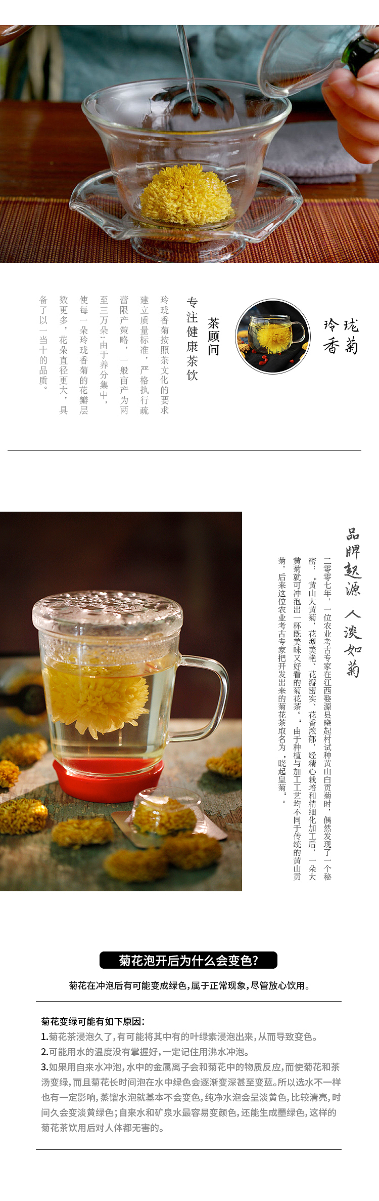 详情页设计 - 玲珑香皇菊（图ZOTgwNTcwNDg=） - 电商 - 站酷设计师香辣冰淇淋原创素材 - 站酷ZCOOL