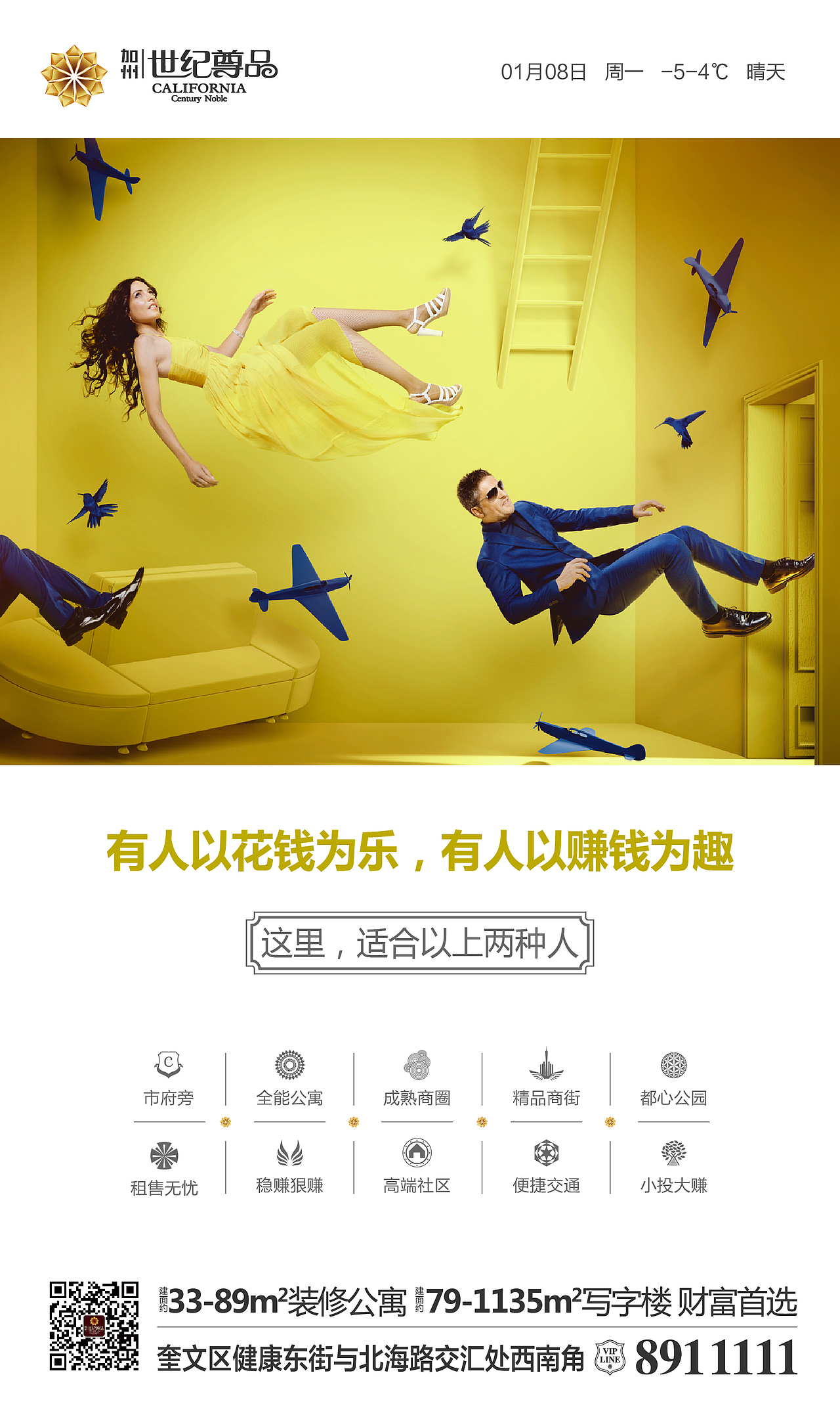 地产微信稿（1）（图ZMTAyNTgwODI0） - 海报 - 站酷设计师字恋狂君原创素材 - 站酷ZCOOL