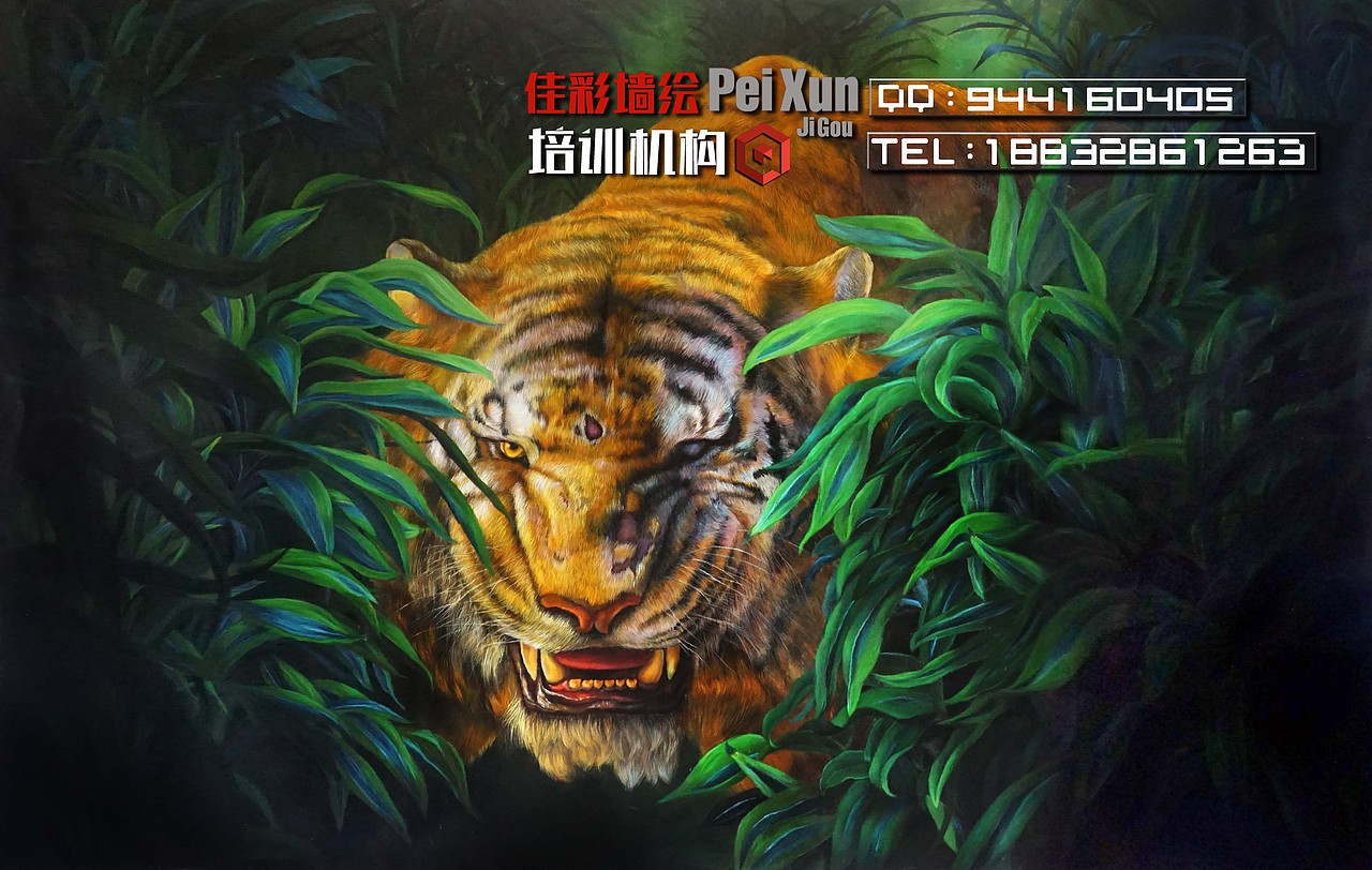 墙绘（图ZMTA4NTQzOTY0） - 新锐潮流插画 - 站酷设计师佳彩墙绘培训机构原创素材 - 站酷ZCOOL