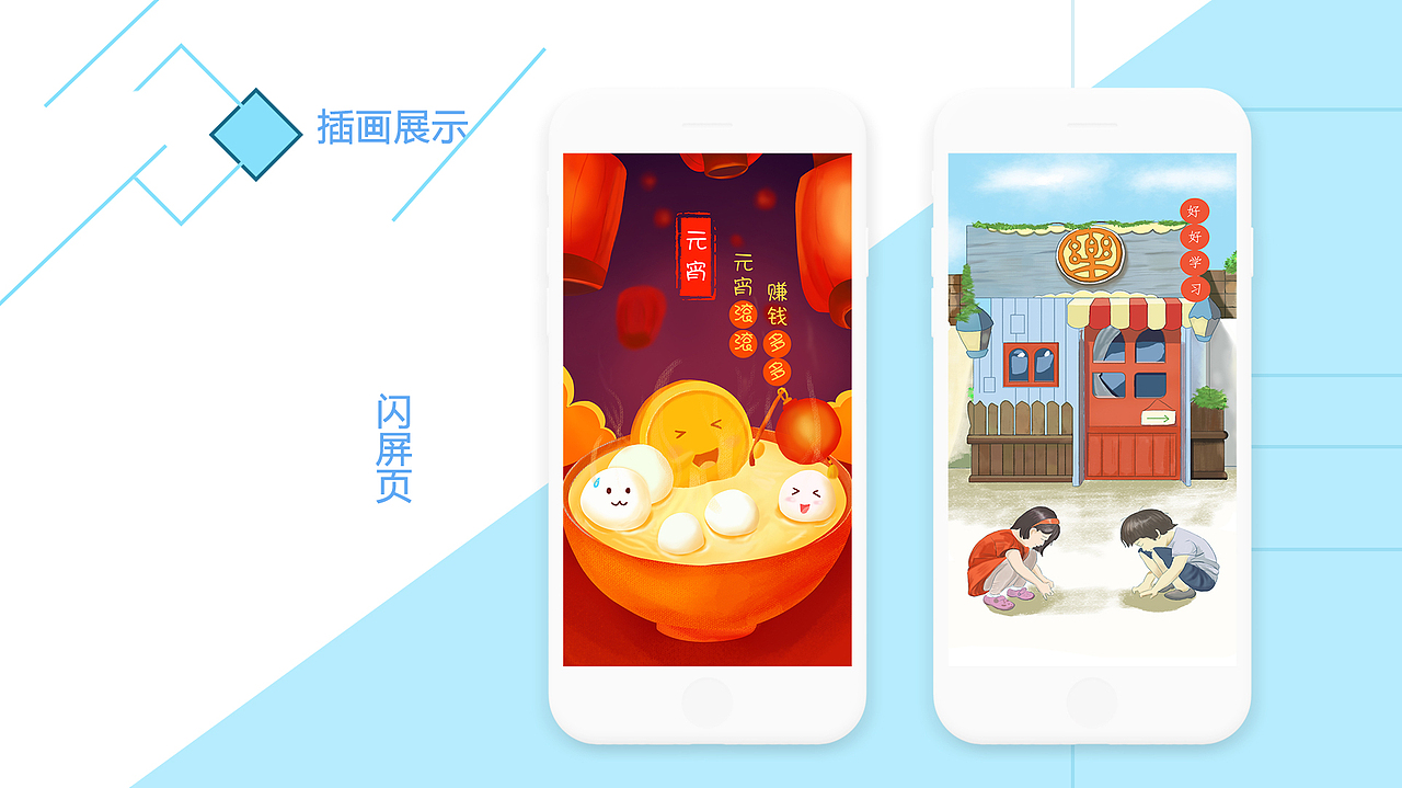 UI-个人作品集