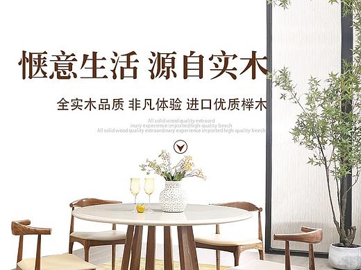 家具详情页