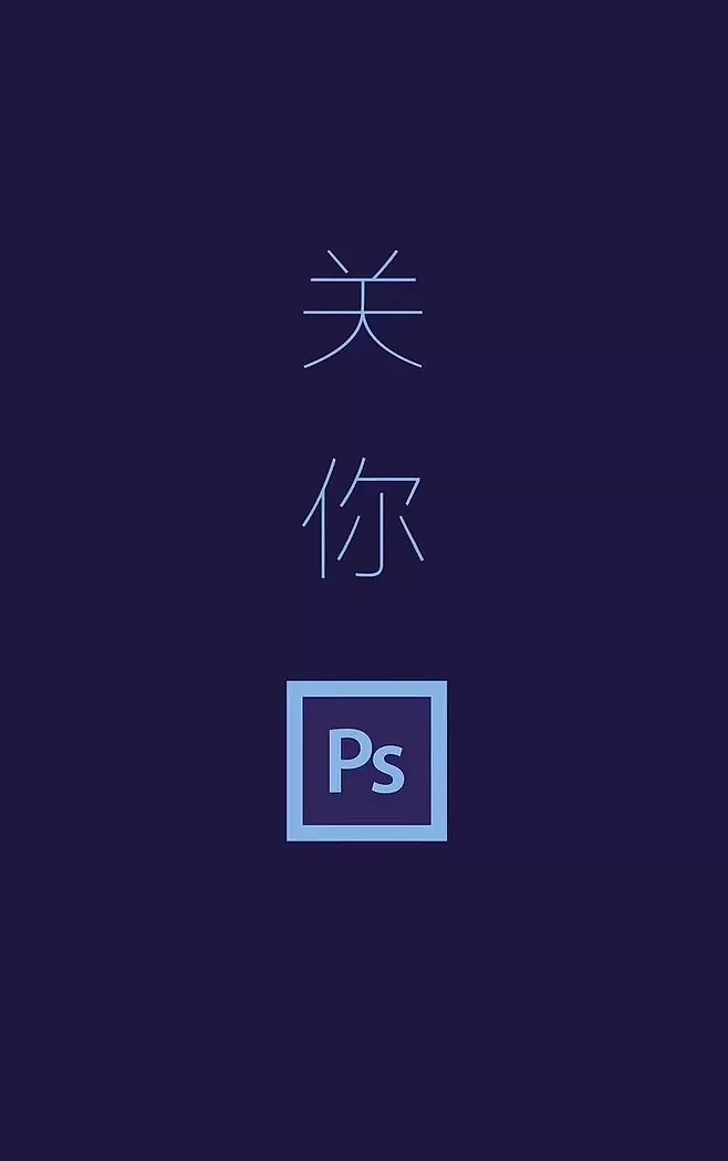 文案（图ZMTg1NDI5Nzgw） - 海报 - 站酷设计师首席平面设计师原创素材 - 站酷ZCOOL