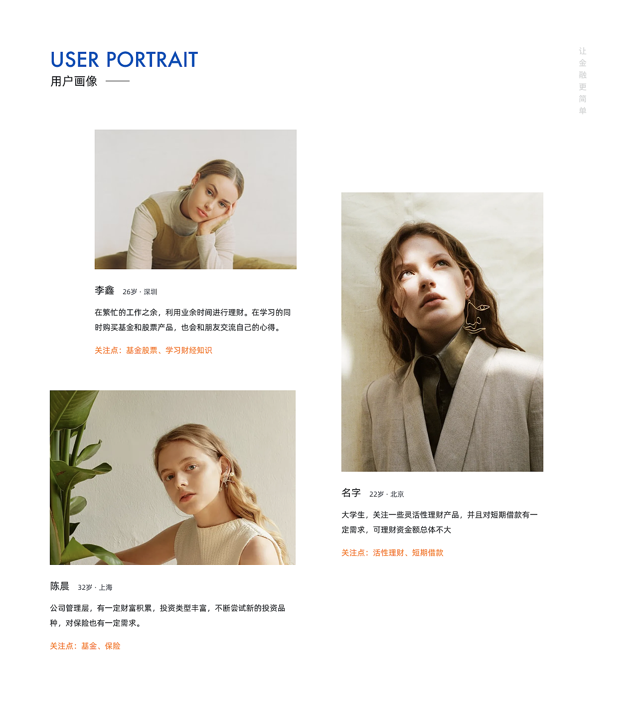 融360移动端 APP Redesign 展示