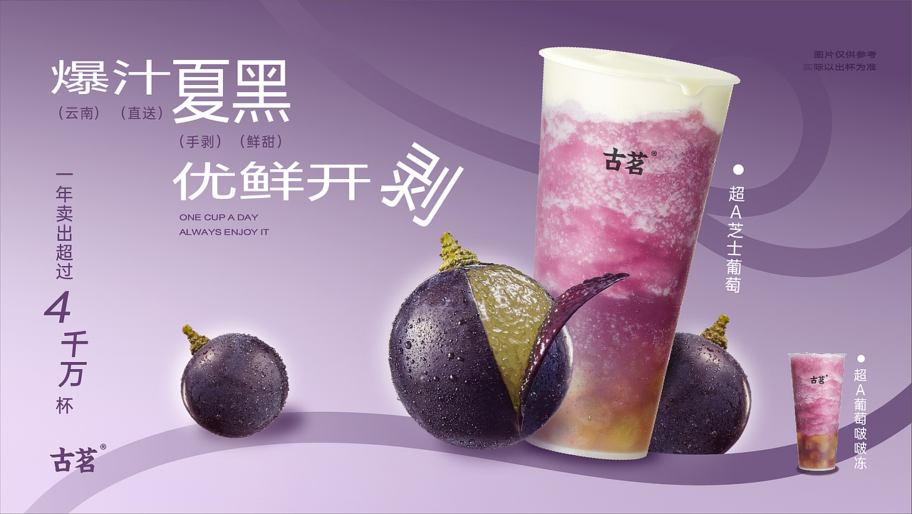 3-4月茶饮海报设计呈现｜古茗茶饮｜海报设计（图ZMjk1MDI1MTM2） - 海报 - 站酷设计师AHUIAAA原创素材 - 站酷ZCOOL
