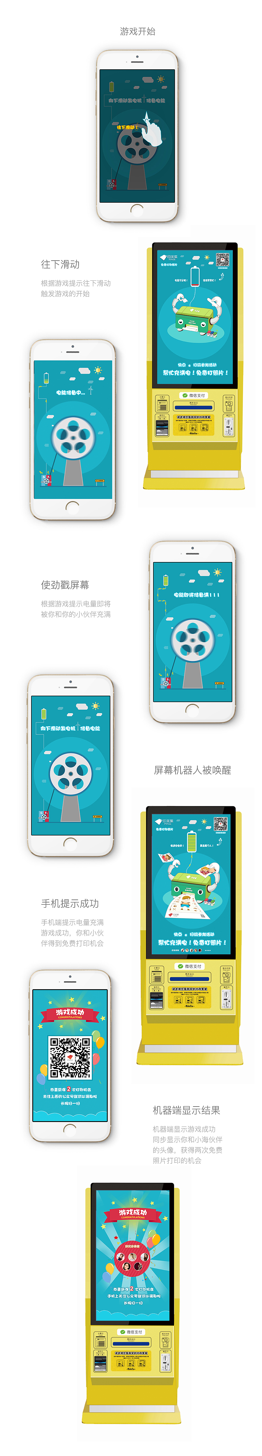 免费打印手机照片H5交互游戏屏幕端+手机端呈现（图ZNTY2NjA3ODg=） - APP界面 - 站酷设计师安小寒原创素材 - 站酷ZCOOL