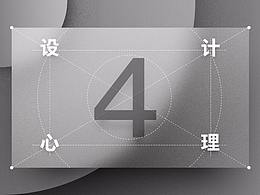 设计心理学