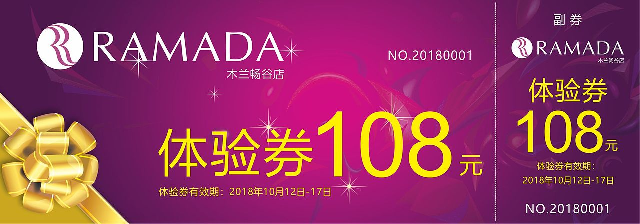 房地产酒店开业卷（图ZMTM3NDkwMzUy） - 海报 - 站酷设计师死骑原创素材 - 站酷ZCOOL