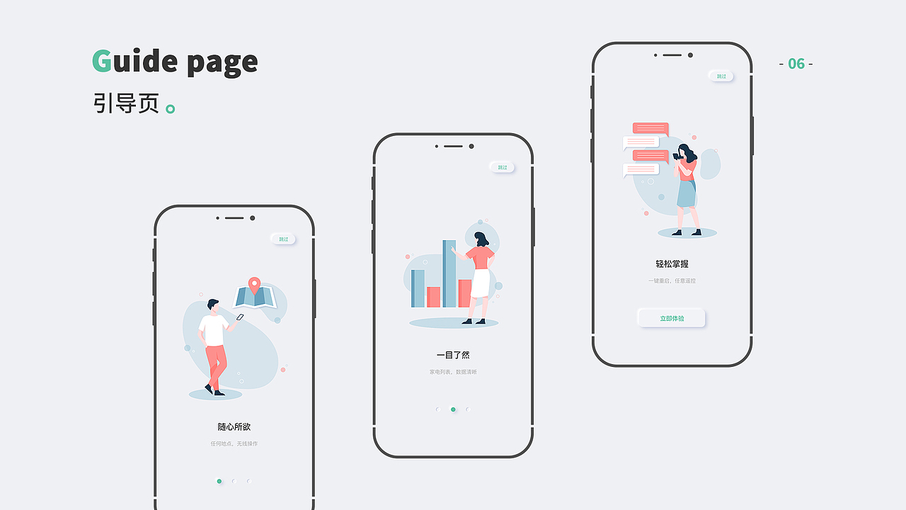 智优家居（图ZMjYwNzI2Mjcy） - APP界面 - 站酷设计师打碎了月亮原创素材 - 站酷ZCOOL