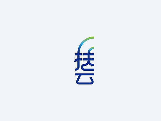 江西扶云旅游开发有限公司标志设计 Fuyun logo design