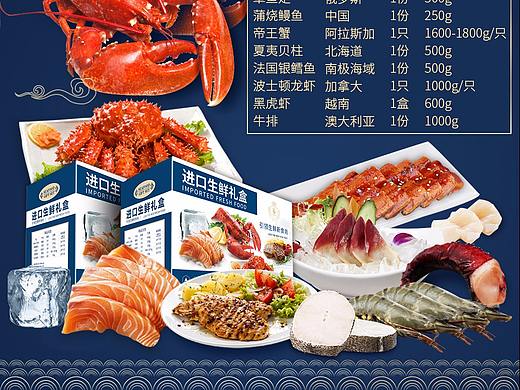 中秋礼盒海报设计