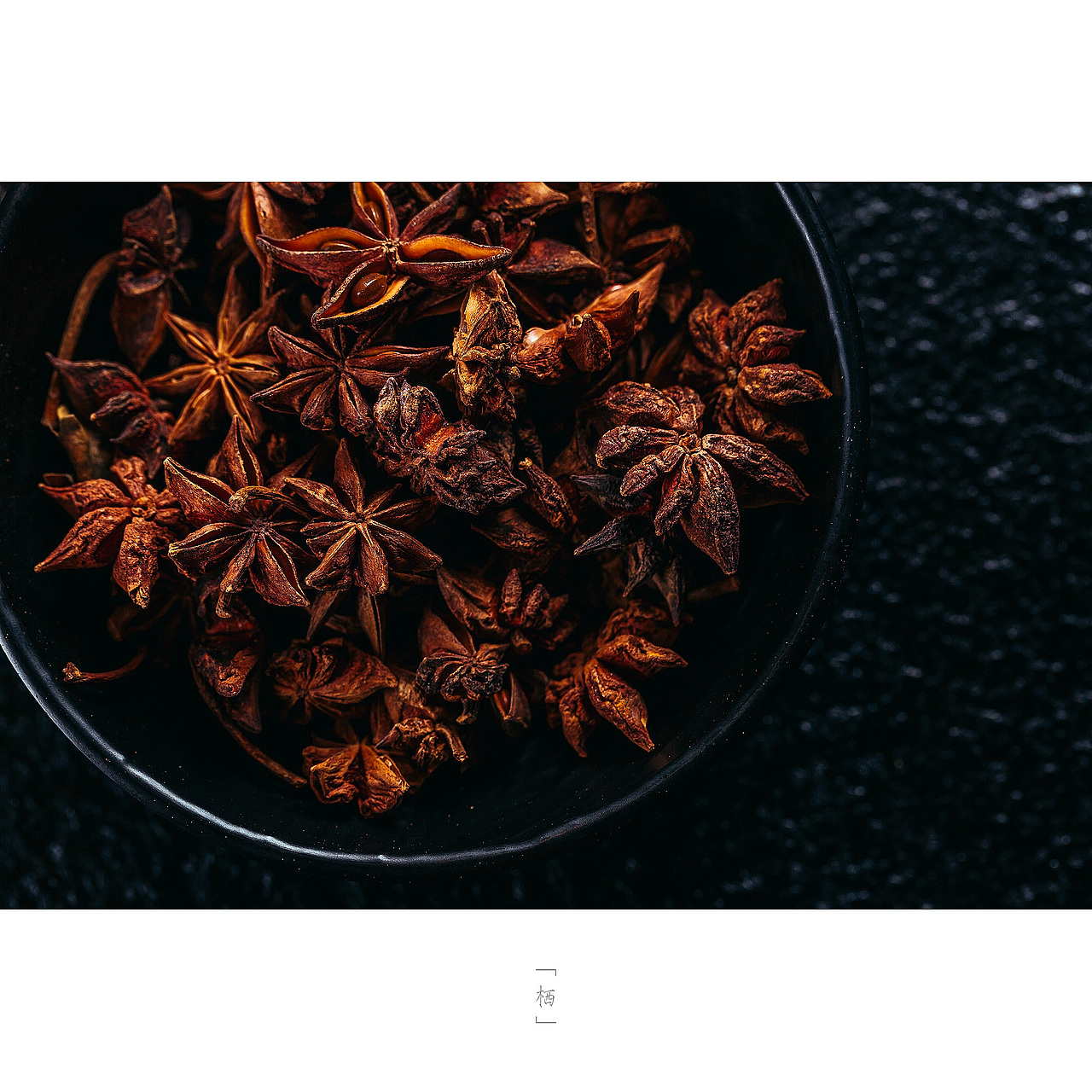 调料（图ZMTMzMzczMTIw） - 产品摄影 - 站酷设计师栖则Sean原创素材 - 站酷ZCOOL