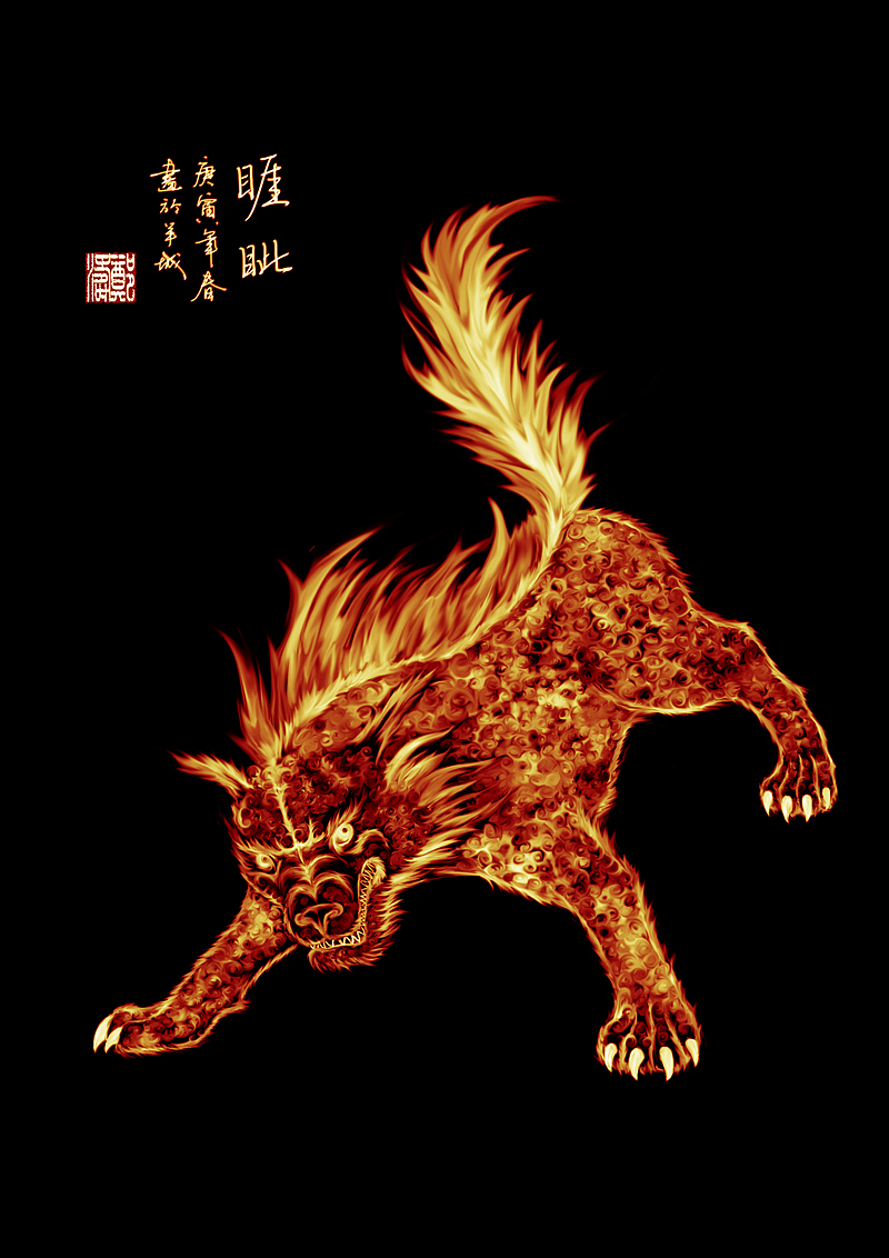 睚眦,形似豺,性好杀,故立于刀环.