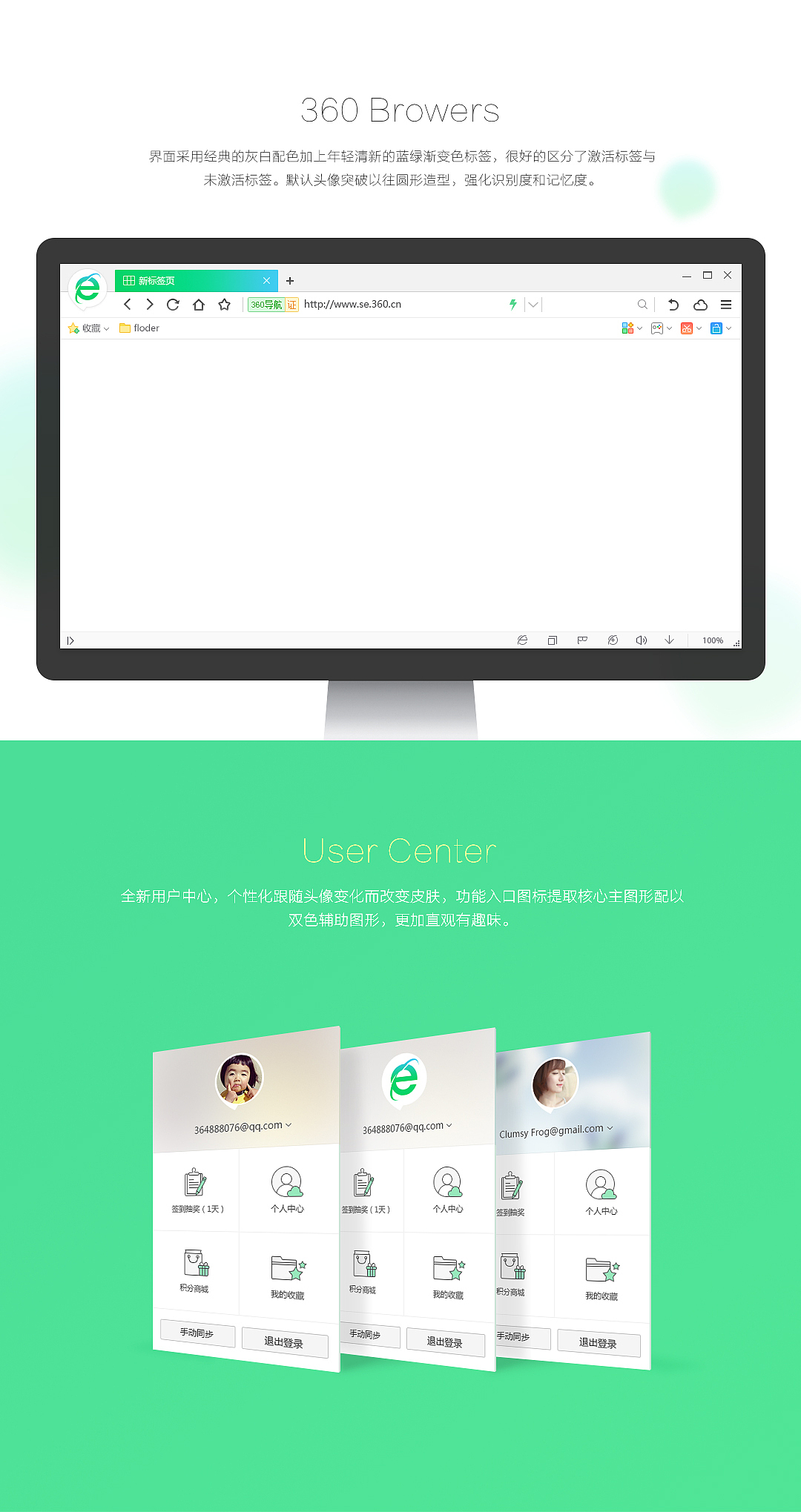 360安全浏览器8.0新版设计（图ZNDMwMzk1MjQ=） - 软件界面 - 站酷设计师TAD_360原创素材 - 站酷ZCOOL