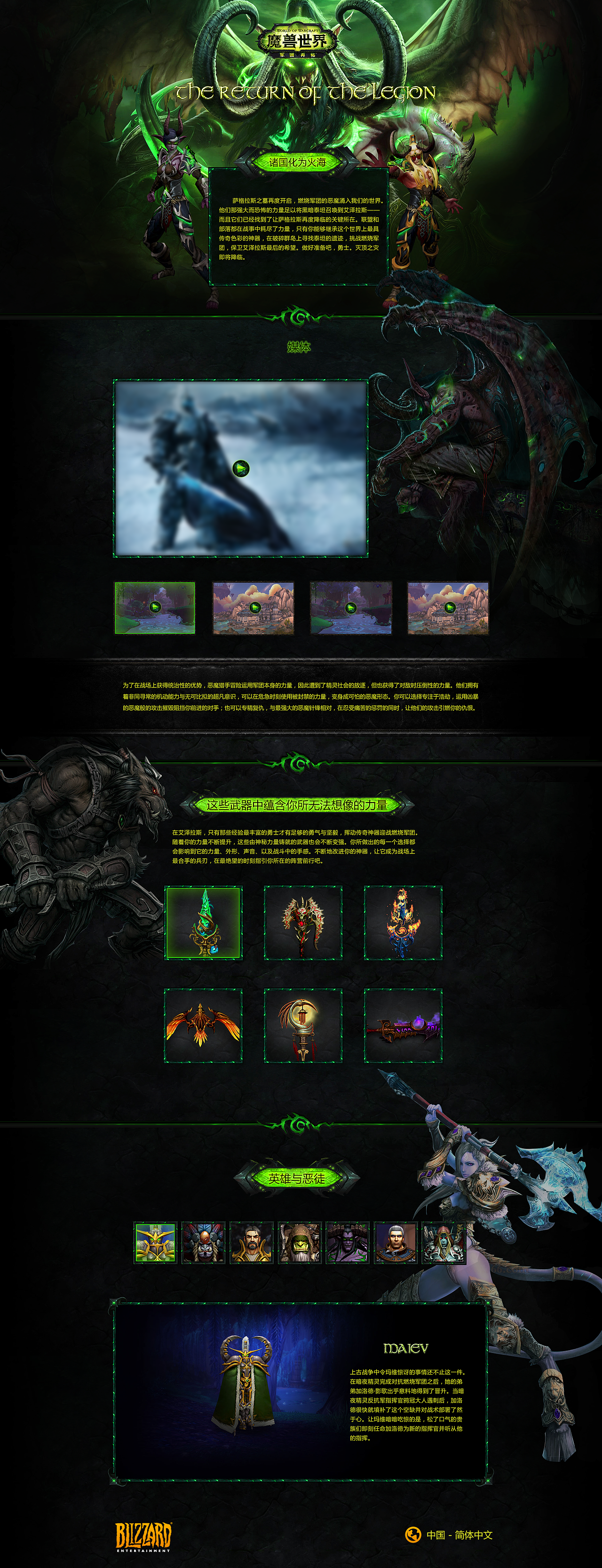 魔兽世界（图ZNjE5MTA2OTI=） - 游戏/娱乐 - 站酷设计师酷赖之味丶原创素材 - 站酷ZCOOL