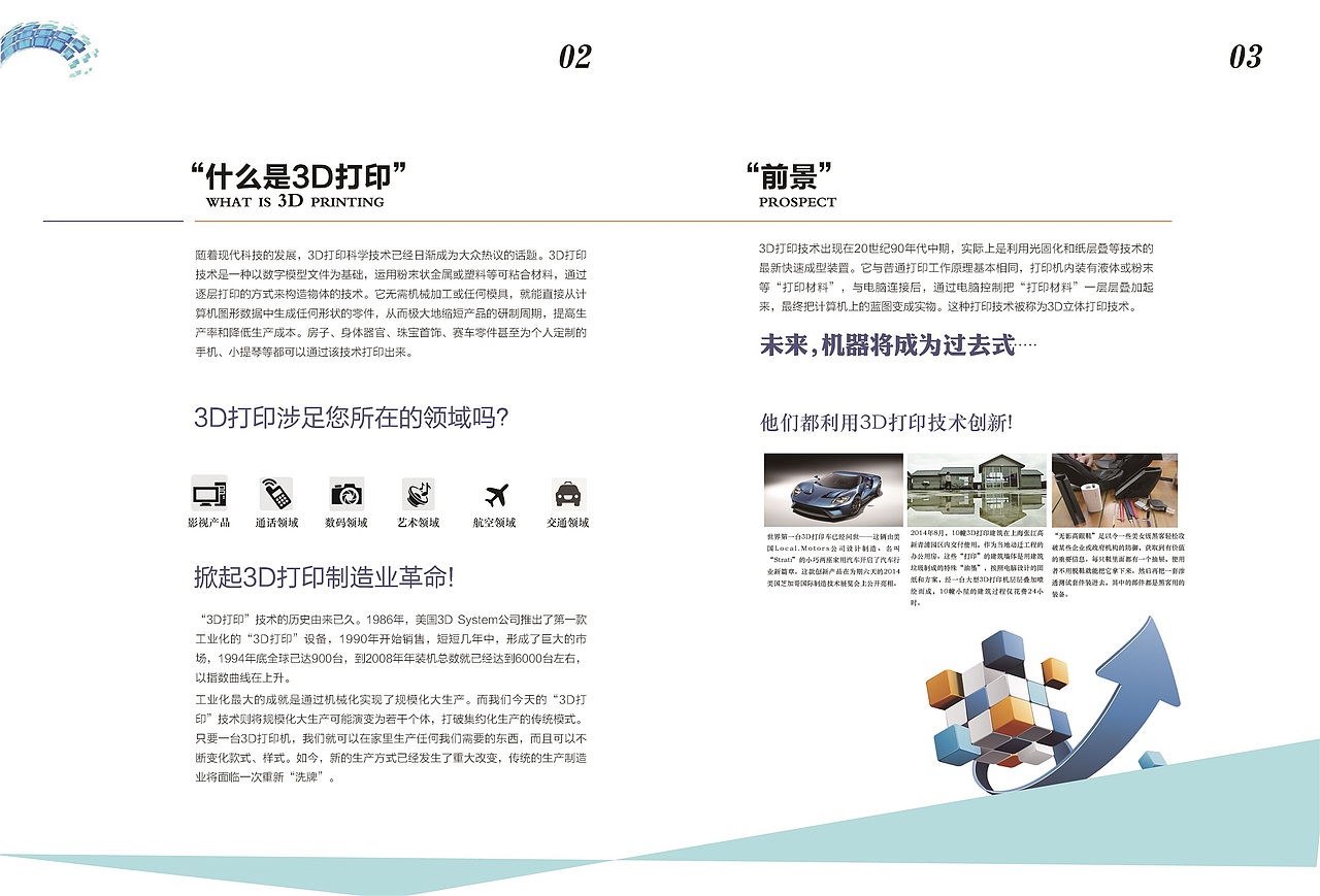 一本3D画册（图ZNzQ2NTk2ODQ=） - 书籍/画册 - 站酷设计师漂泊浪子原创素材 - 站酷ZCOOL