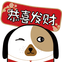 二狗子过大年（图ZMTA0OTA1MjAw） - IP形象 - 站酷设计师二屁JIA原创素材 - 站酷ZCOOL