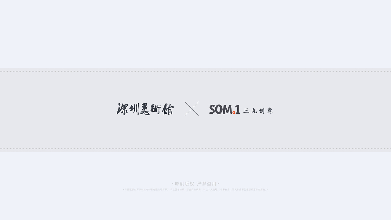 书立—深圳美术馆文创