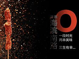 威海餐饮LOGO设计,威海网红店设计,威海连锁设计。