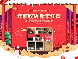 北歐家具首頁(yè)