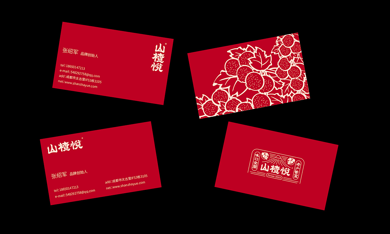 山楂悦 山楂饮料品牌形象及包装设计