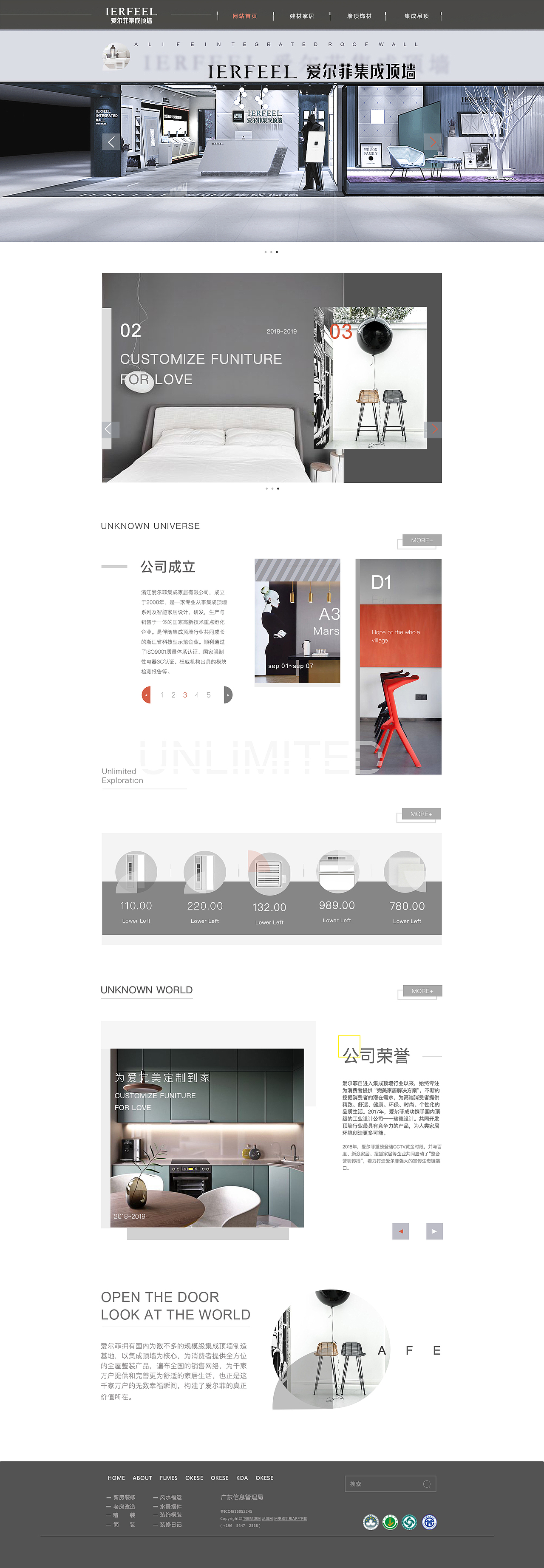 企业官网网页设计