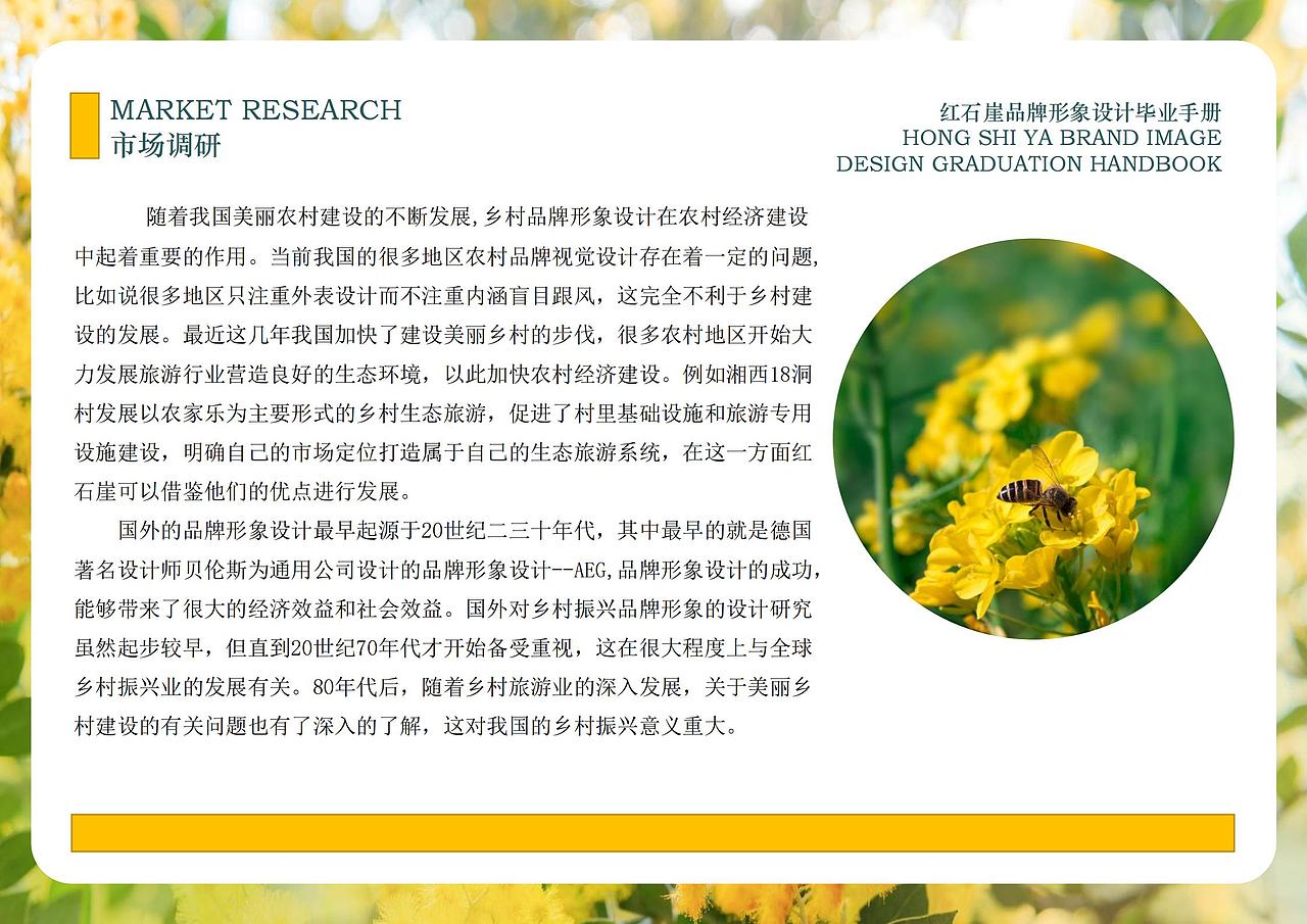 驻马店红石崖品牌形象设计（图ZMjU1NjQ3NTI4） - 品牌 - 站酷设计师扶南fn原创素材 - 站酷ZCOOL