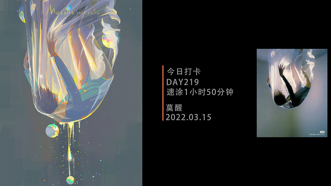 【色彩】打卡色彩派对30天(坚持色彩速涂222天)