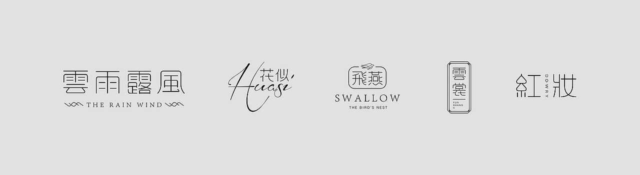天涯 | 润线体（图ZMTA1NTgwMDg4） - 字体/字形 - 站酷设计师设计师天涯原创素材 - 站酷ZCOOL