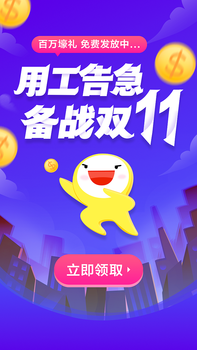 APP启动页、海报、banner。