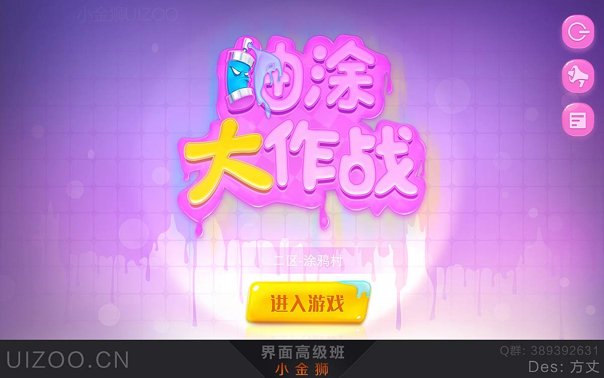 二次元中国风系列GUI界面合集