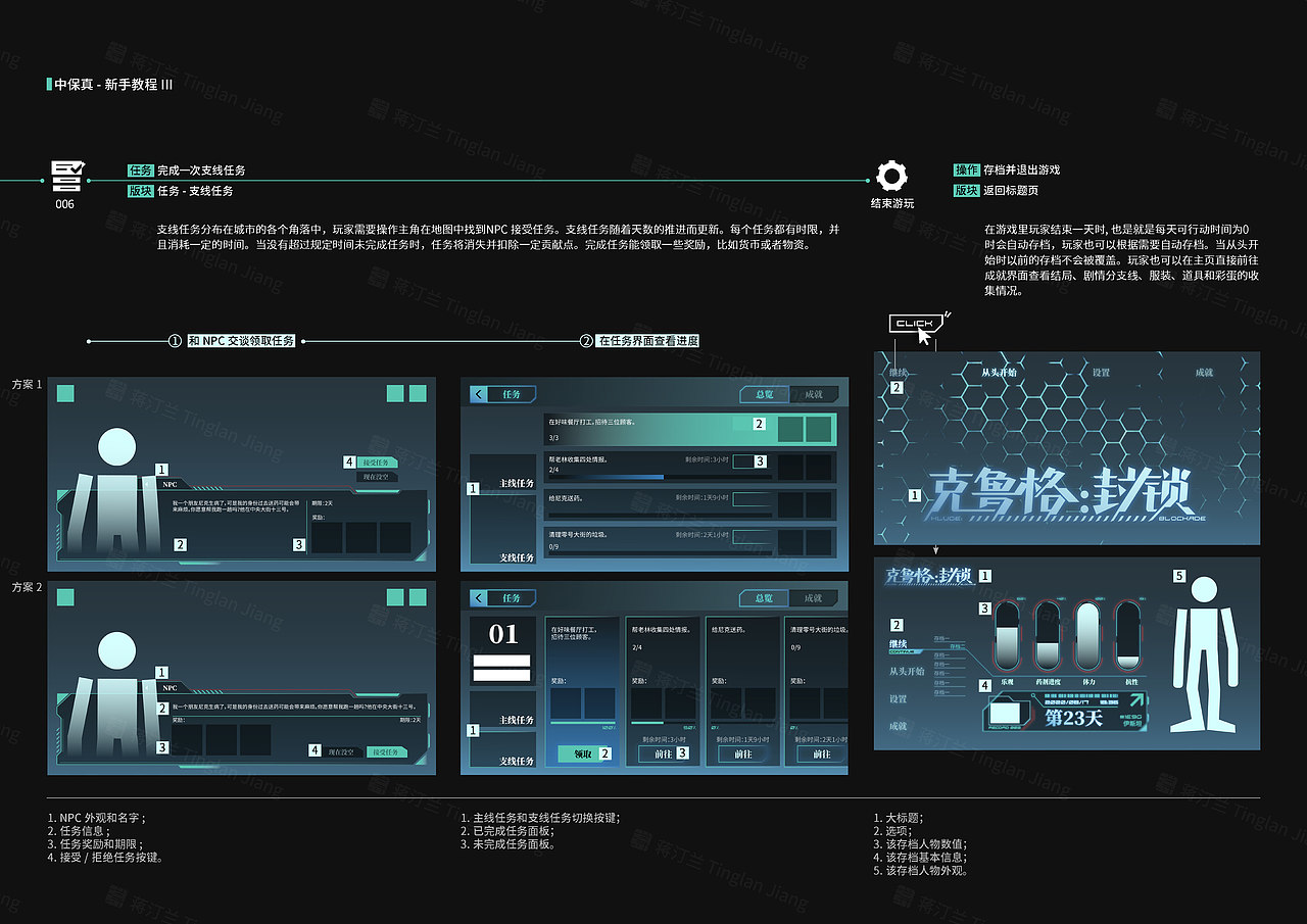克鲁格：封锁（图ZMjI1OTE0Nzgw） - 游戏UI - 站酷设计师Ting汀兰原创素材 - 站酷ZCOOL