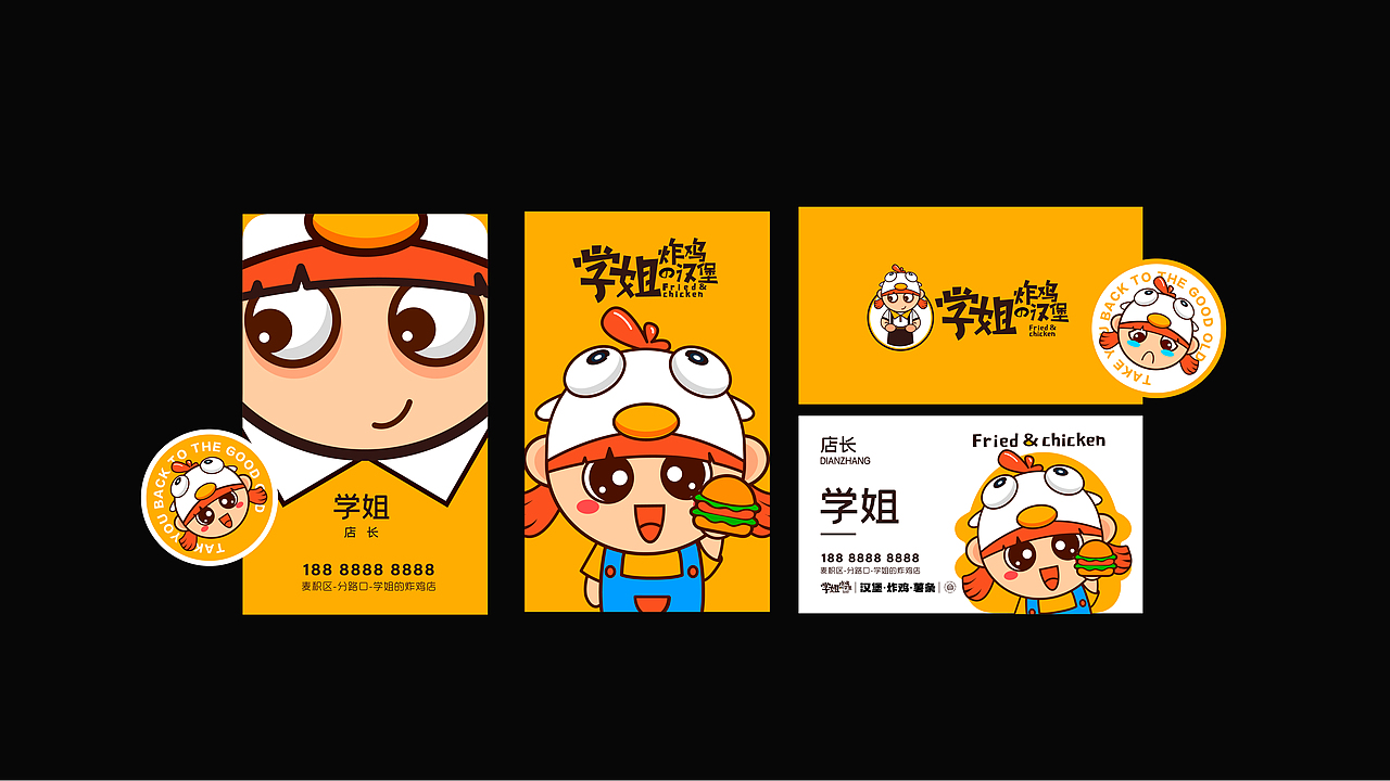 学姐的炸鸡-品牌设计（图ZMzE3ODM2NTYw） - 品牌 - 站酷设计师叶子爸比原创素材 - 站酷ZCOOL